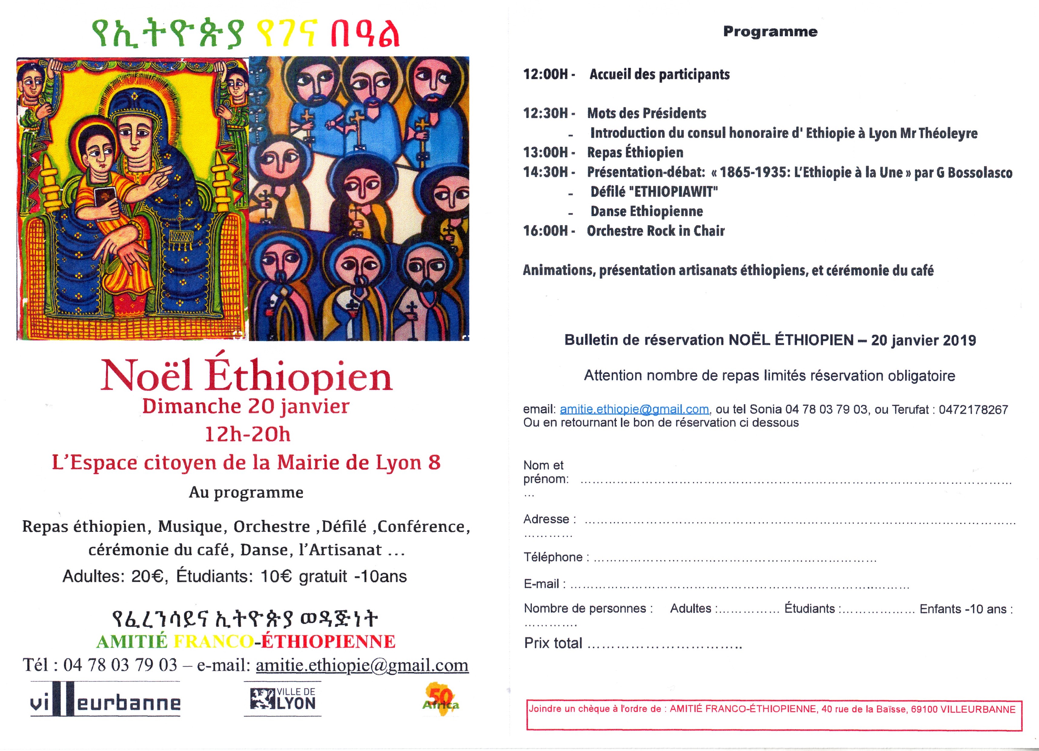 Noël éthiopien